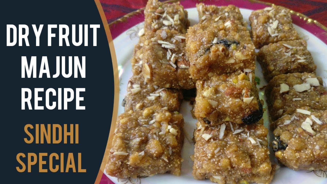 माजून - सिंधी स्पेशल ड्राई फ्रूट बर्फी | Majun / Majum Recipe | Sindhi Khorak | Dry Fruit Mithai