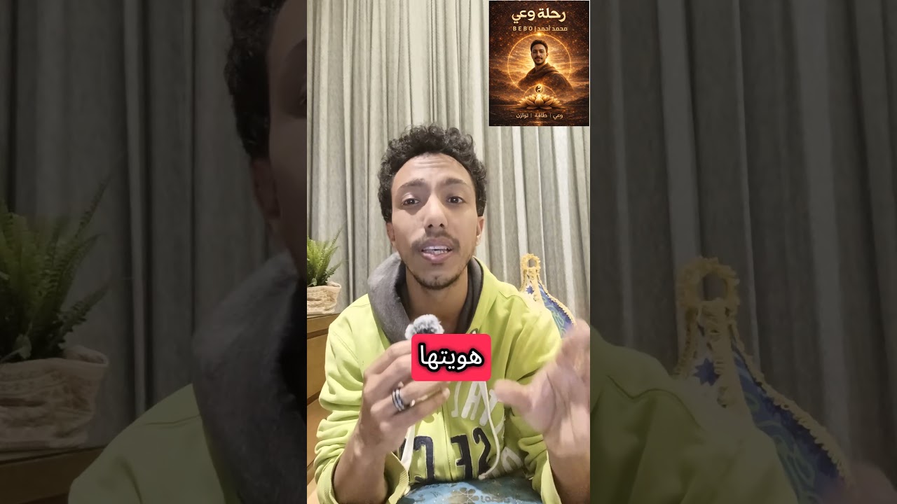 الشعور بالذنب بيسرق طاقتك… جرب التمرين ده الشعور بالذنب في البداية ممكن يكون رسالة…
