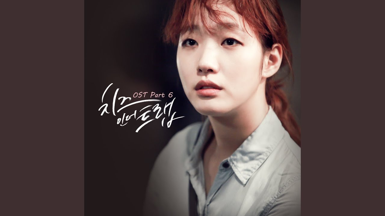 사랑인가 봐요 (Feat. 징고 of SuperKidd) Maybe It's Love (Feat. Zingo of SuperKidd)