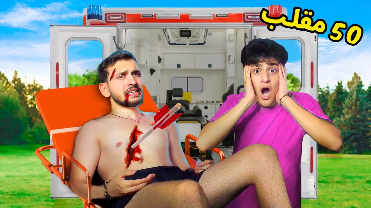 سويت 50 مقلب في اخوي الصغير عبسي !! صار يبكي 😂