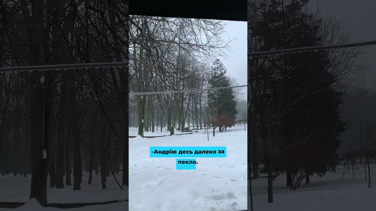 Все забувається