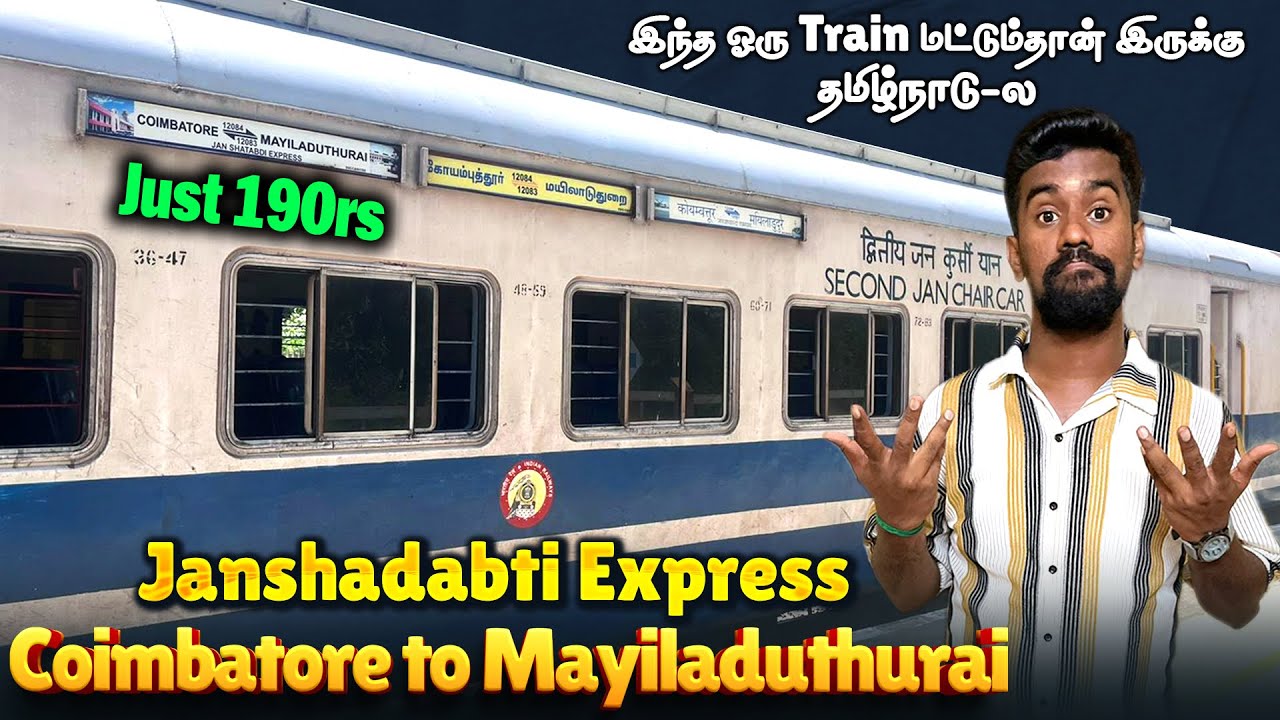 🚂💥COIMBATORE TO MAYILADUTHURAI 💥😍JANSHADHABTI EXPRESS😍