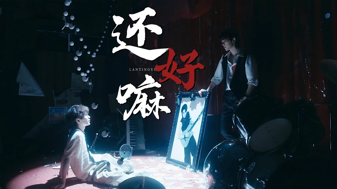 好久不见，你还好吗。#双男主 #腐剧 #同性 #爱情 #love #movie