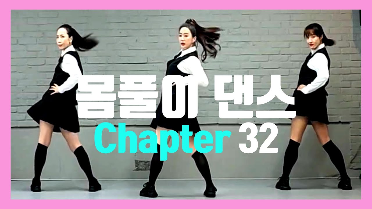 #막쌤창작안무#몸풀이댄스#금잔디#오라버니
