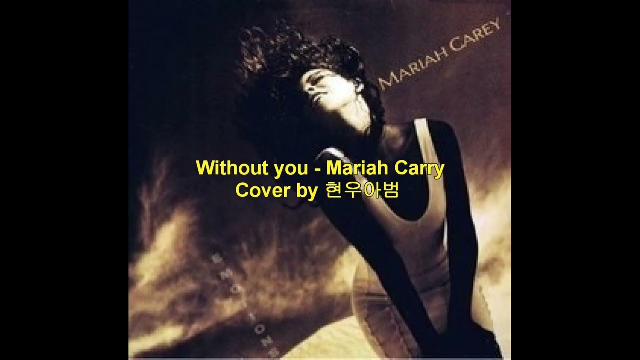 Without you -  Mariah Carey(머라이어 캐리)( Cover by 현우아범)