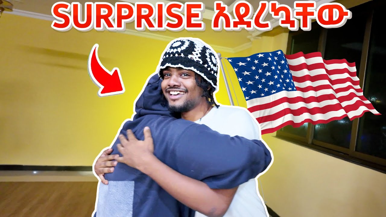 ከ አሜሪካ መጥቼ ስርፕራይዝ አረኳቸው 🇪🇹
