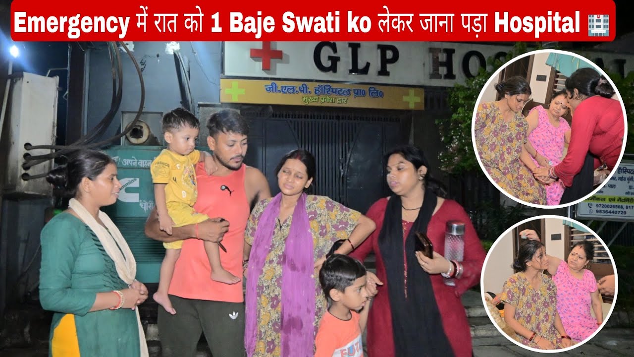 रात 1 Baje Swati ko लेकर जाना पड़ा Hospital 🏥 | Ankush Saxena | Swati Shrivastav