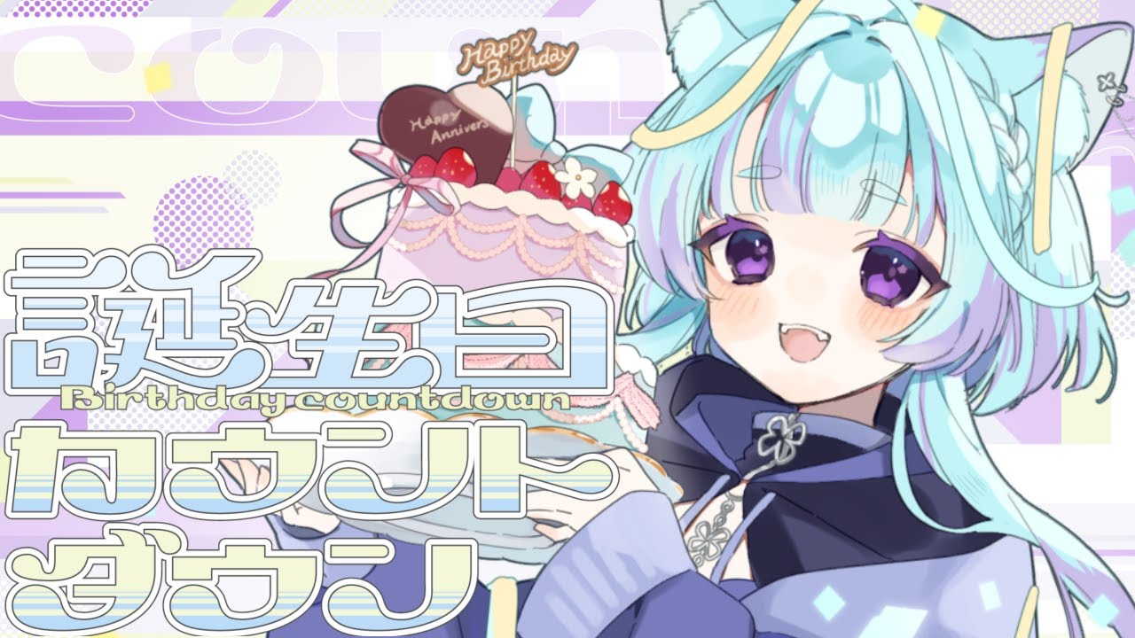 【雑談】日付が変わるまで付き合ってよ
