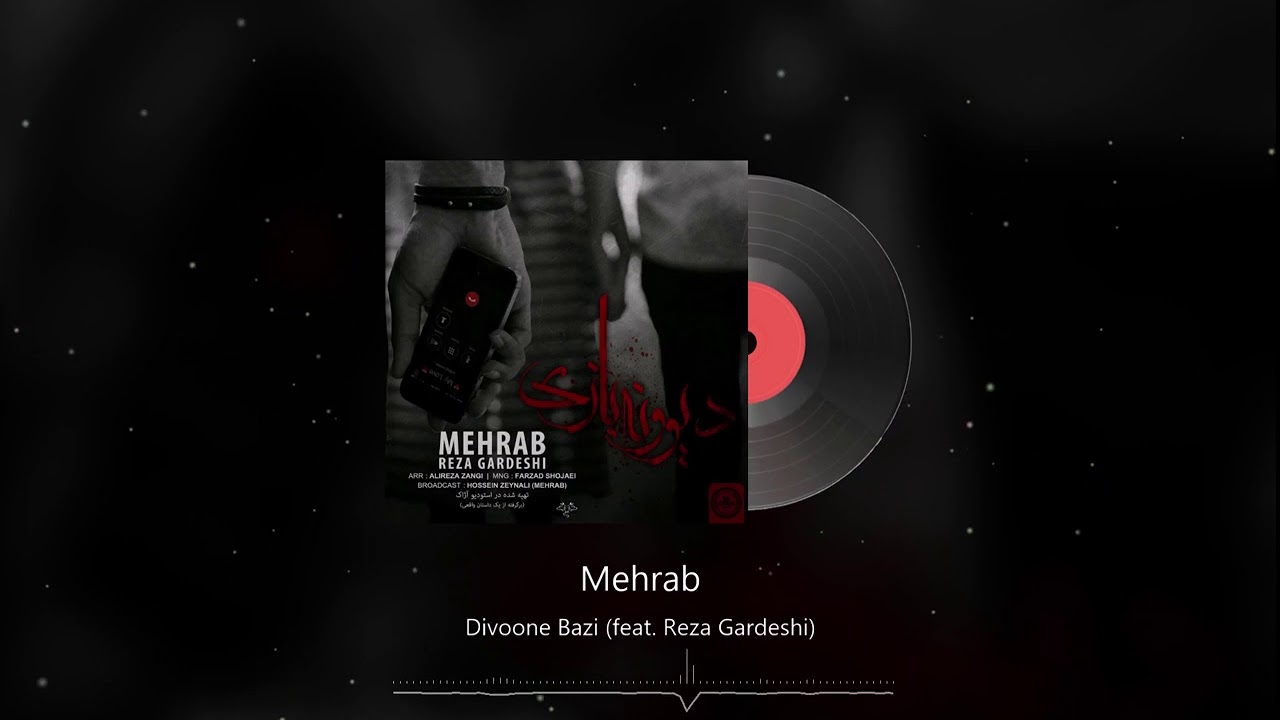 Mehrab - Divoone Bazi (feat. Reza Gardeshi) | OFFICIAL TRACK (مهراب - دیوونه بازی)