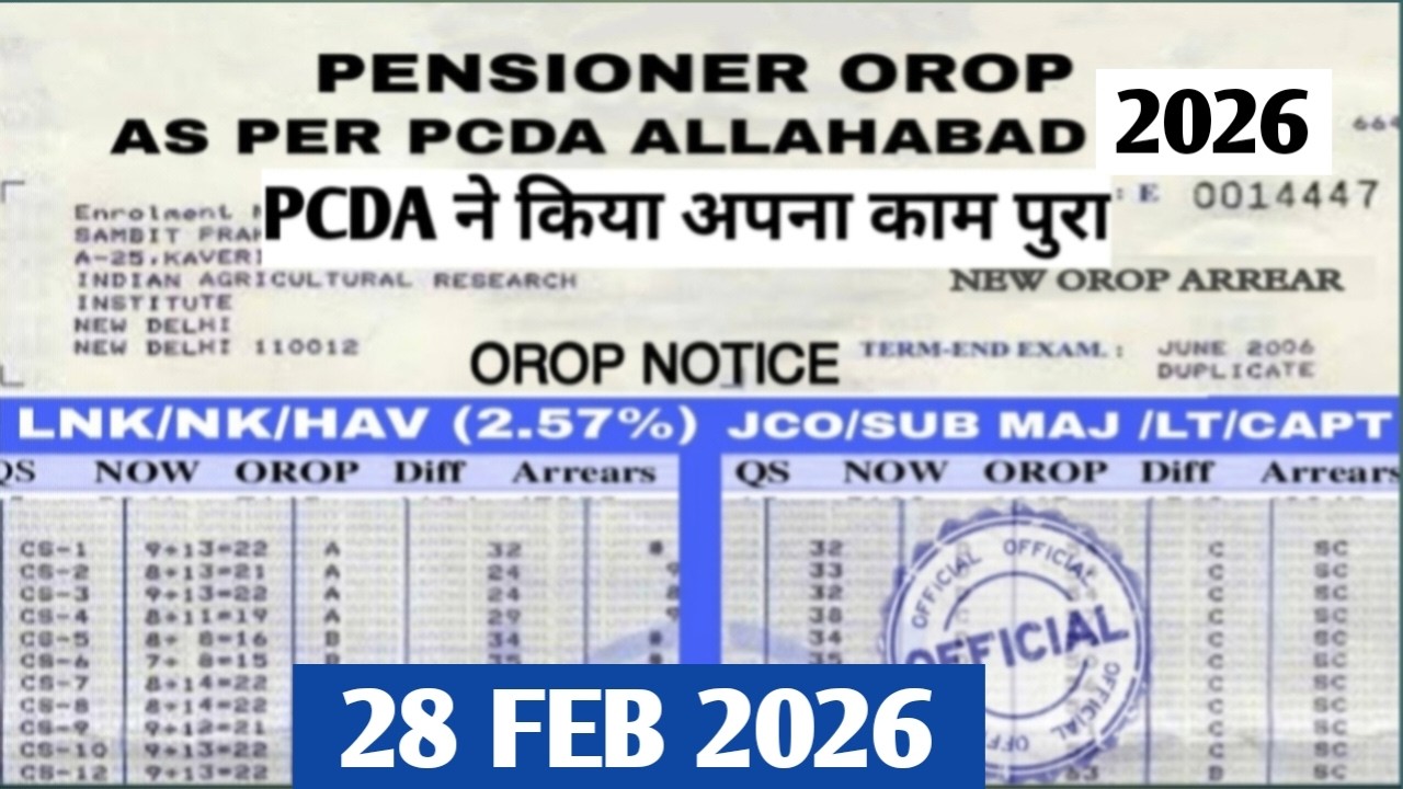 8th CPC,OROP-3 ll OROP-3 arrear, पेंशन,sparsh ll OROP-3 टेबल PCDA इलाहाबाद के तरफ से जारी हुआ,OROP 3