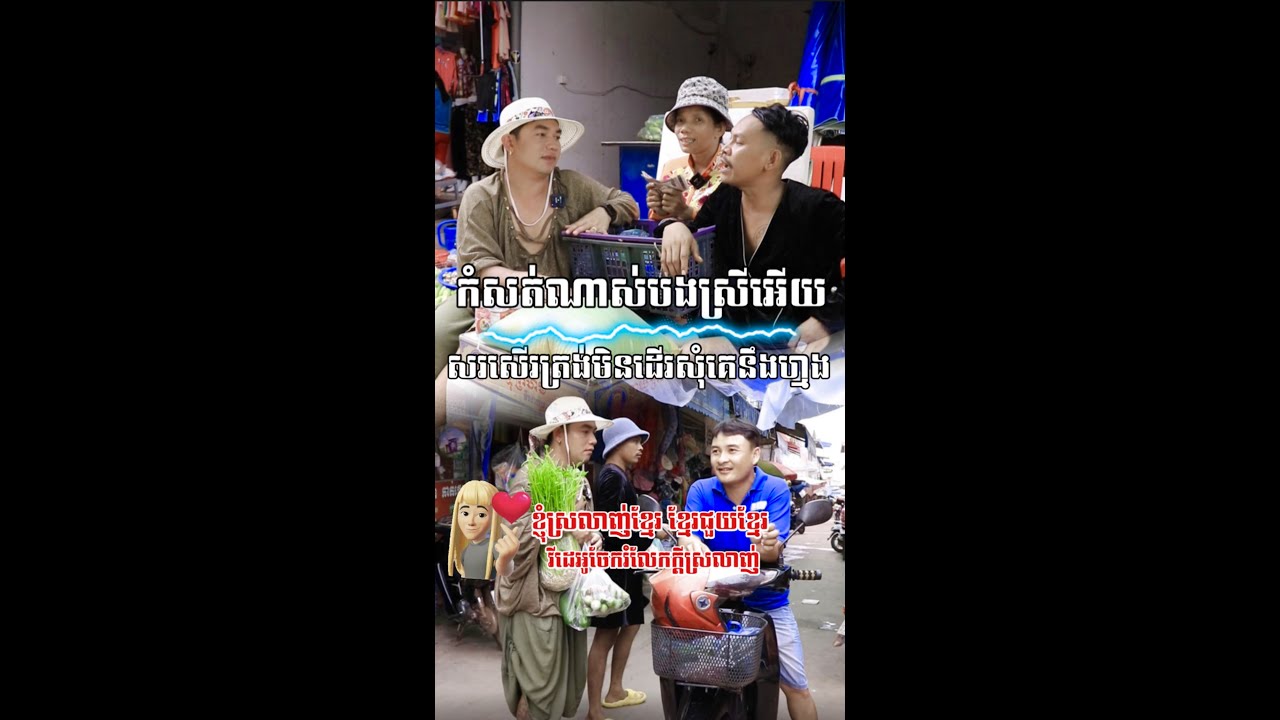 ជួយតាមលទ្ធភាពរបស់ខ្ញុំ🙏