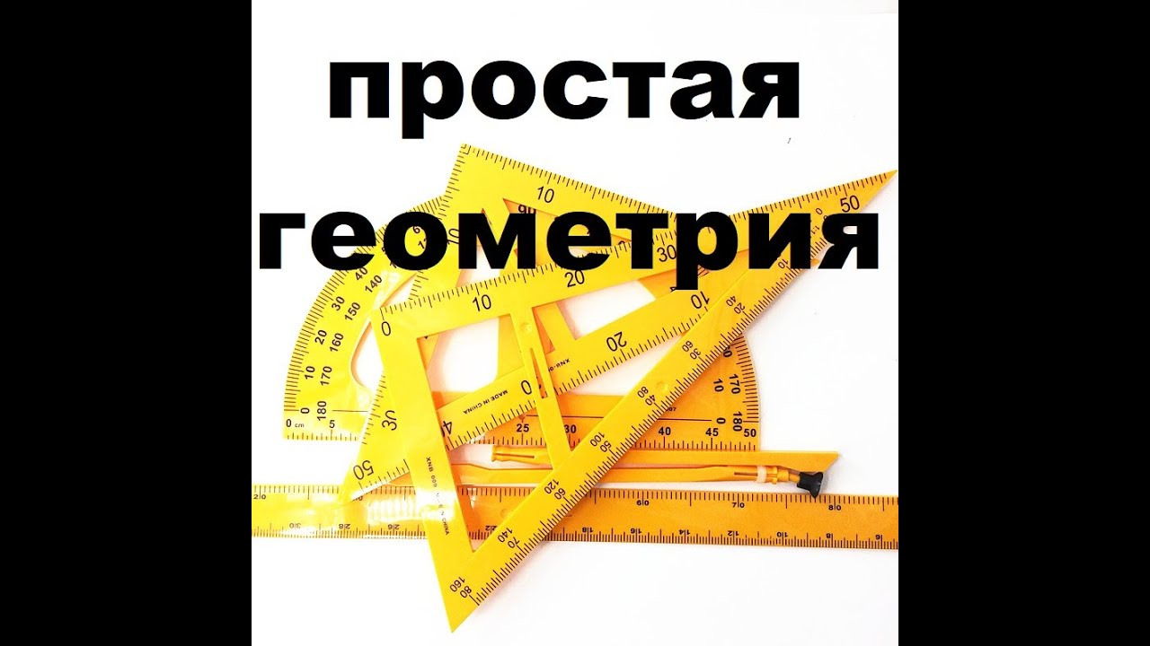 Геометрия велосипедов - общая информация про длины и углы