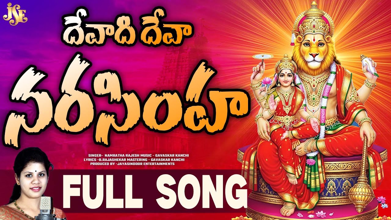 Mangalagiri Narasimha Swamy Song 2025 || Devadi Deva Narasimha | Full Song || Narasimha Swamy Patalu