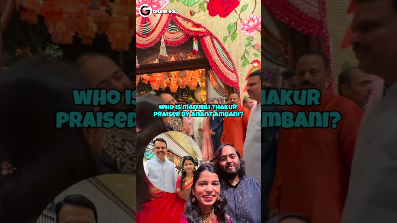 Who Is Maithili Thakur Praised By Anant Ambani & Devendra Fadnavis? 👀 #anantambani #maithilithakur