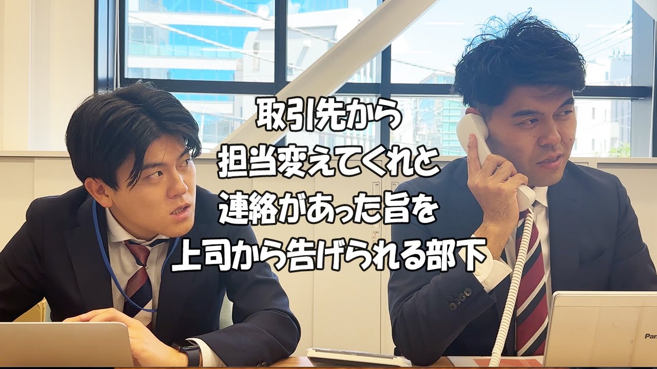 社会人あるある総集編⑯【上司と部下の日常】【オフィス編】