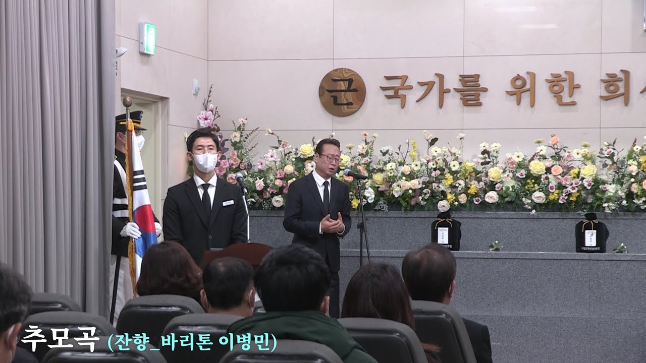 2022.12.8. 무연고 유공자 합동안장식 (국립대전현충원)