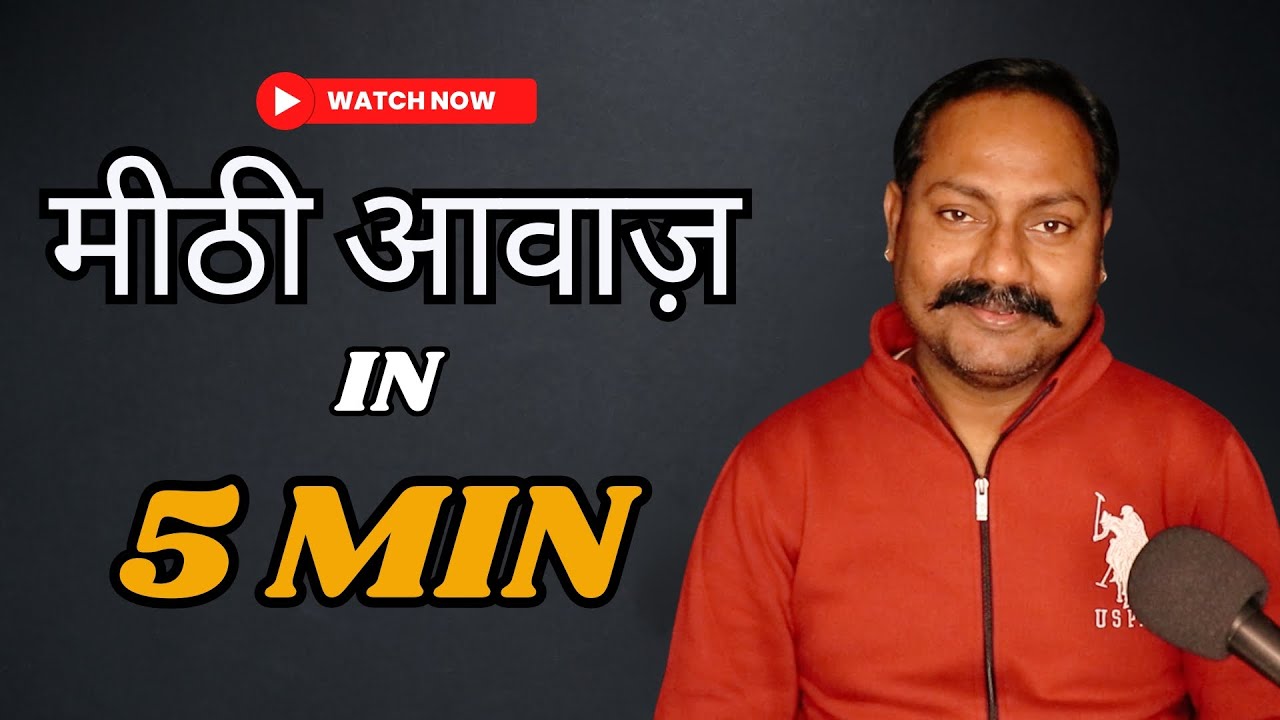 Sweet Voice in 5 Minutes | Daily Vocal Ritual by Mayoor Chaudhary