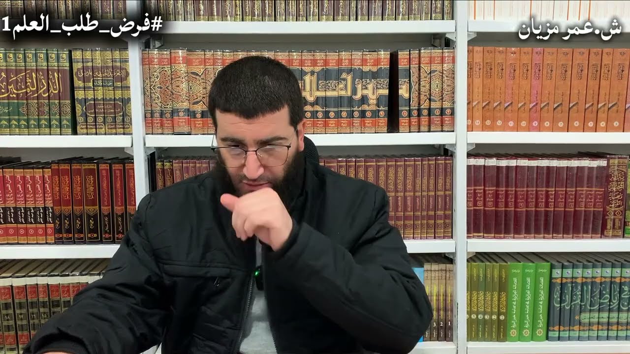 رسالة فرض طلب العلم | 01 | الشيخ عمر مزيان 