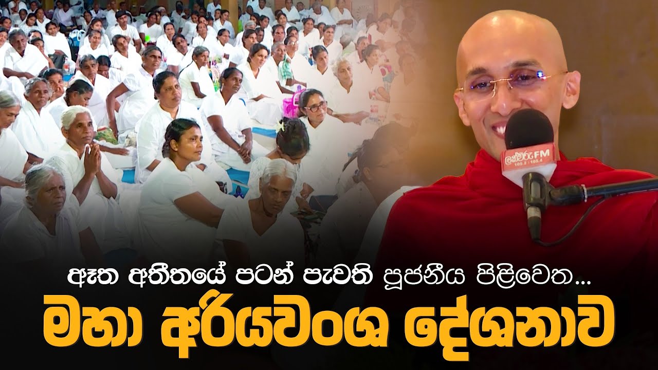 ඈත අතීතයේ පටන් පැවති පූජනීය පිළිවෙත 