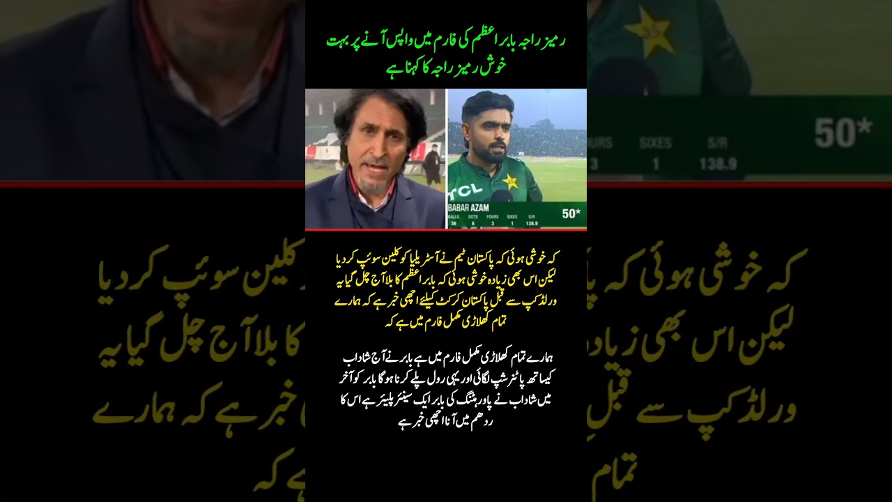 Ramiz Raja Delighted With Babar Azam’s Return to Form Ahead of World Cup