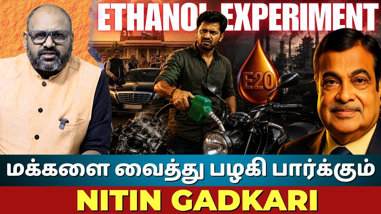 E20 Ethanol Blending Exposed : Government Calls It an 'Experiment' on 140 Crore Indians!