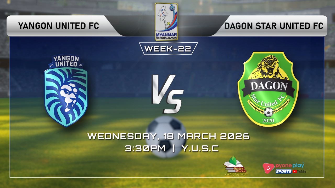 YANGON  UNITED  FC Vs  DAGON STAR UNITED FC , MNL 2025-2026 (Week-22) ပွဲစဉ် တိုက်ရိုက်ထုတ်လွှင့်မှု