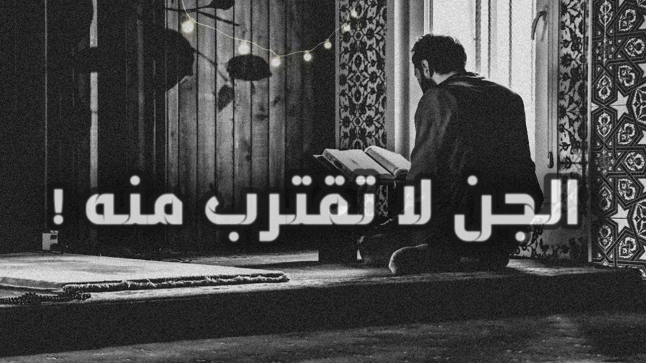 | 63 | رجل لاتحب الجن الاقتراب منه | قصص رهيبه