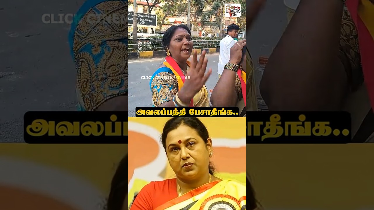 😡அவ ஒரு ஆளே கிடையாது..💥💥#premalathavijayakanth #tvk #vijay #publicopinion #publictalk #shorts #viral