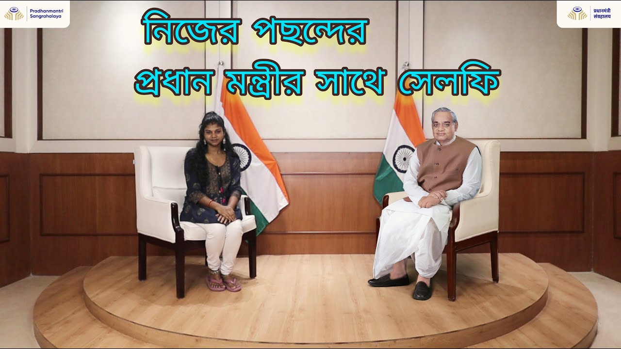 প্রধানমন্ত্রী সংগ্রহলয় | Pradhanmantri Sangrahalaya | Delhi