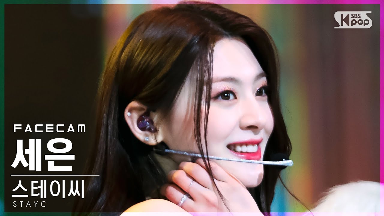 [페이스캠4K] 스테이씨 세은 'RUN2U' (STAYC SEEUN FaceCam)│@SBS Inkigayo_2022.02.27.