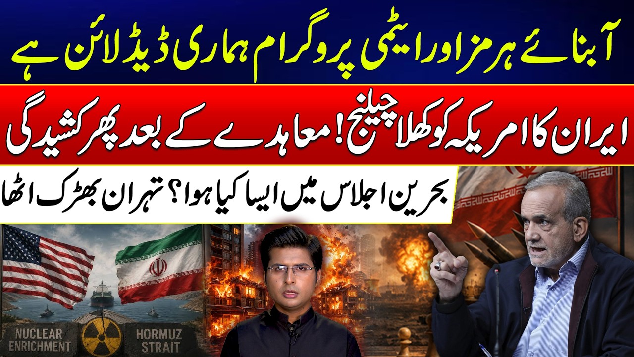 Iran Rejects Gulf & US Statement After Peace Talks | New Middle East Tensions Explained