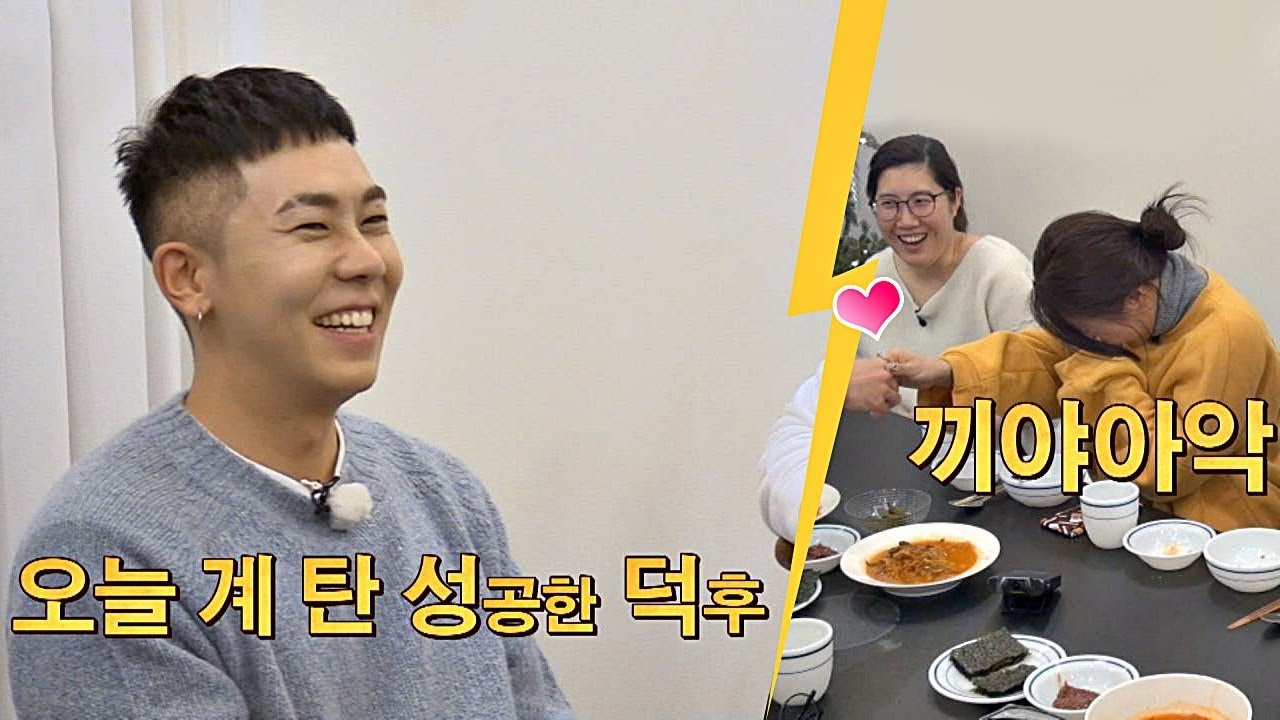 [미니 팬미팅] 리.얼.성.덕(!) 팬을 위한 로꼬(Loco)의 팬서비스♡ 한끼줍쇼 113회