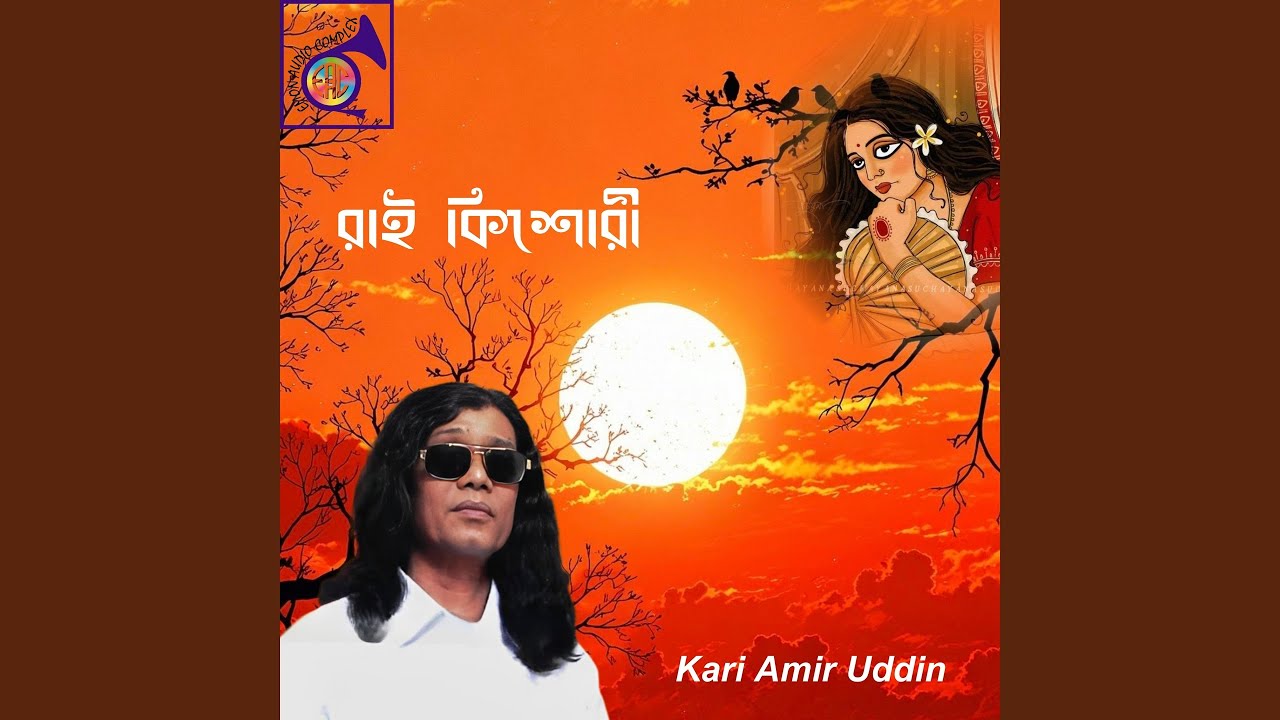 বন্ধু দের গো রাই কিশোরী