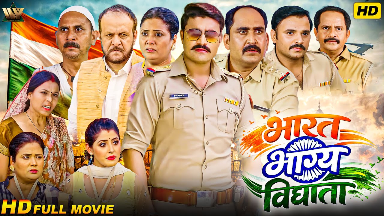 Bhojpuri का सिंघम vs देश का दुश्मन 😱🔥 | Pradeep Pandey Chintu | Bharat Bhagya Vidhata