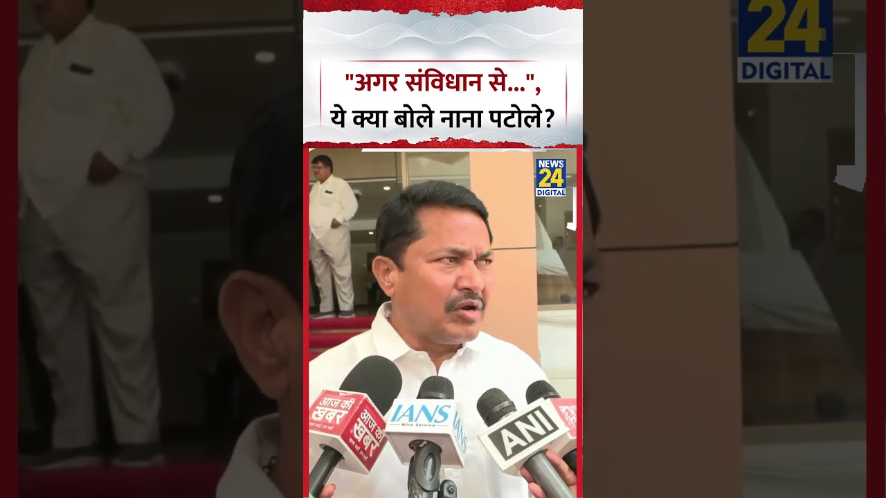 Maharashtra: What did Congress leader Nana Patole say about the UCC?