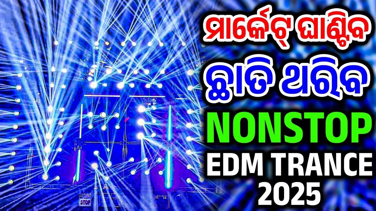 ODIA DJ SONG NONSTOP REMIX 2025 ODIA NEW DJ SONG 2025 ODIA NEW EDM TRANCE DJ SONG NONSTOP REMIX 2025