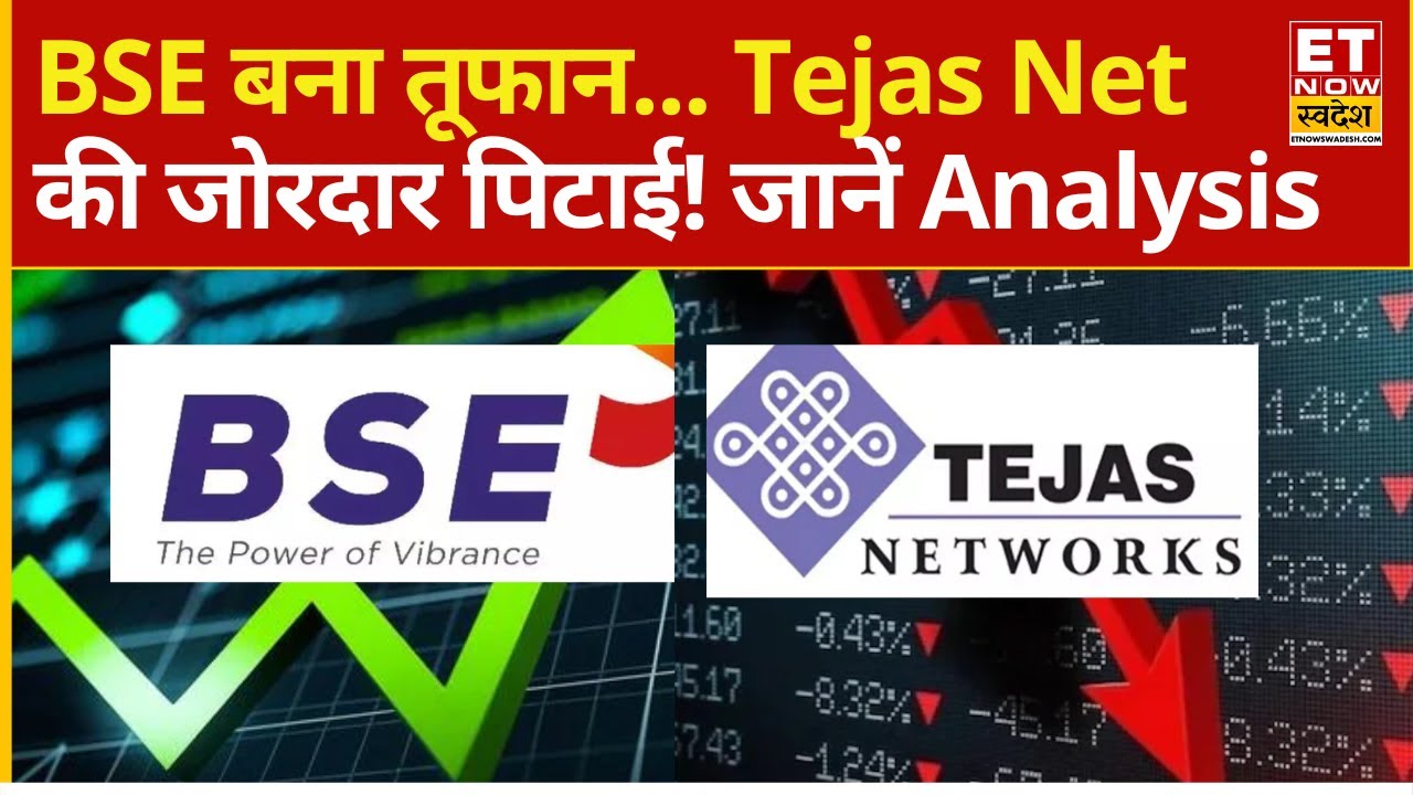 BSE Share में तूफानी तेजी, Tejas Networks को लगा तेज झटका! Experts से जानिए क्या करें निवेशक?