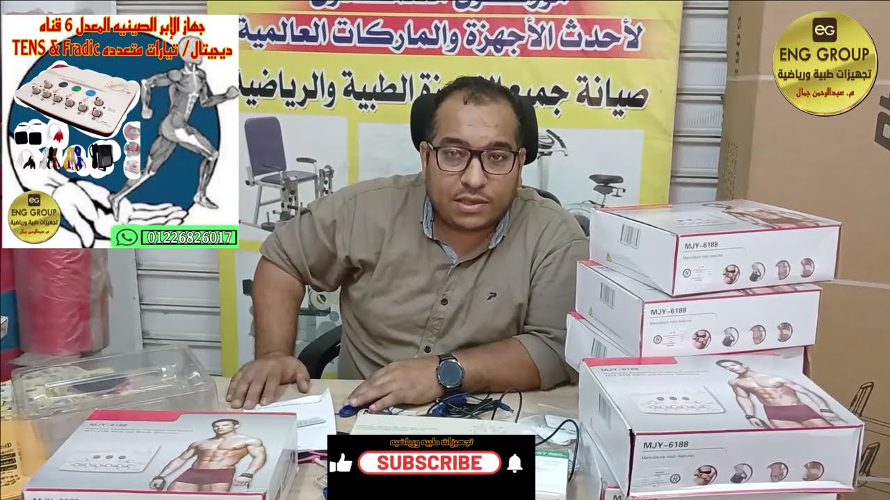 جهاز العلاج الطبيعي والتخسيس والإبر الصينيه | فيردا 6 قناه ديجيتال