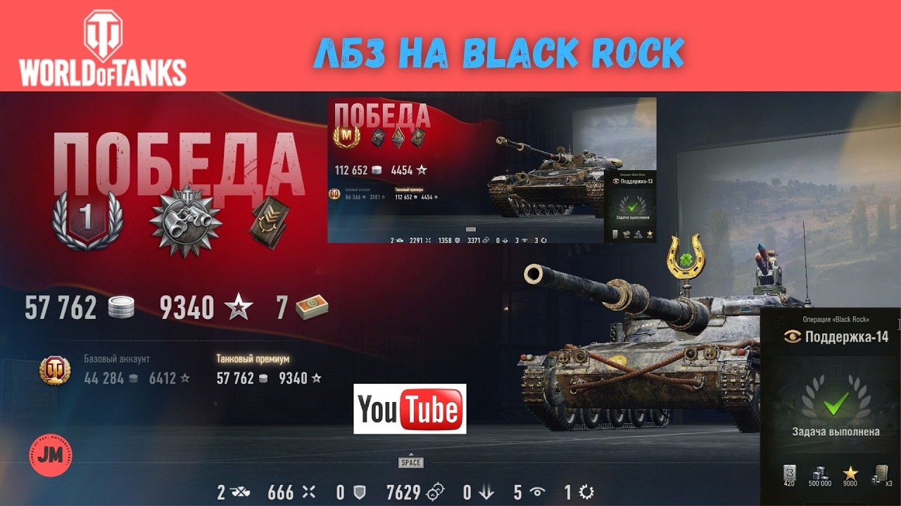 ЛБЗ на Black Rock Поддержка - 14 на Manticore