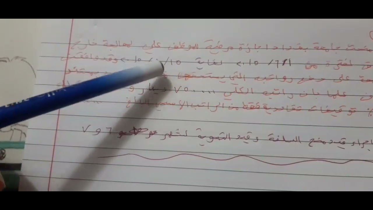 شرح محاسبة حكومية  سلف الراتب