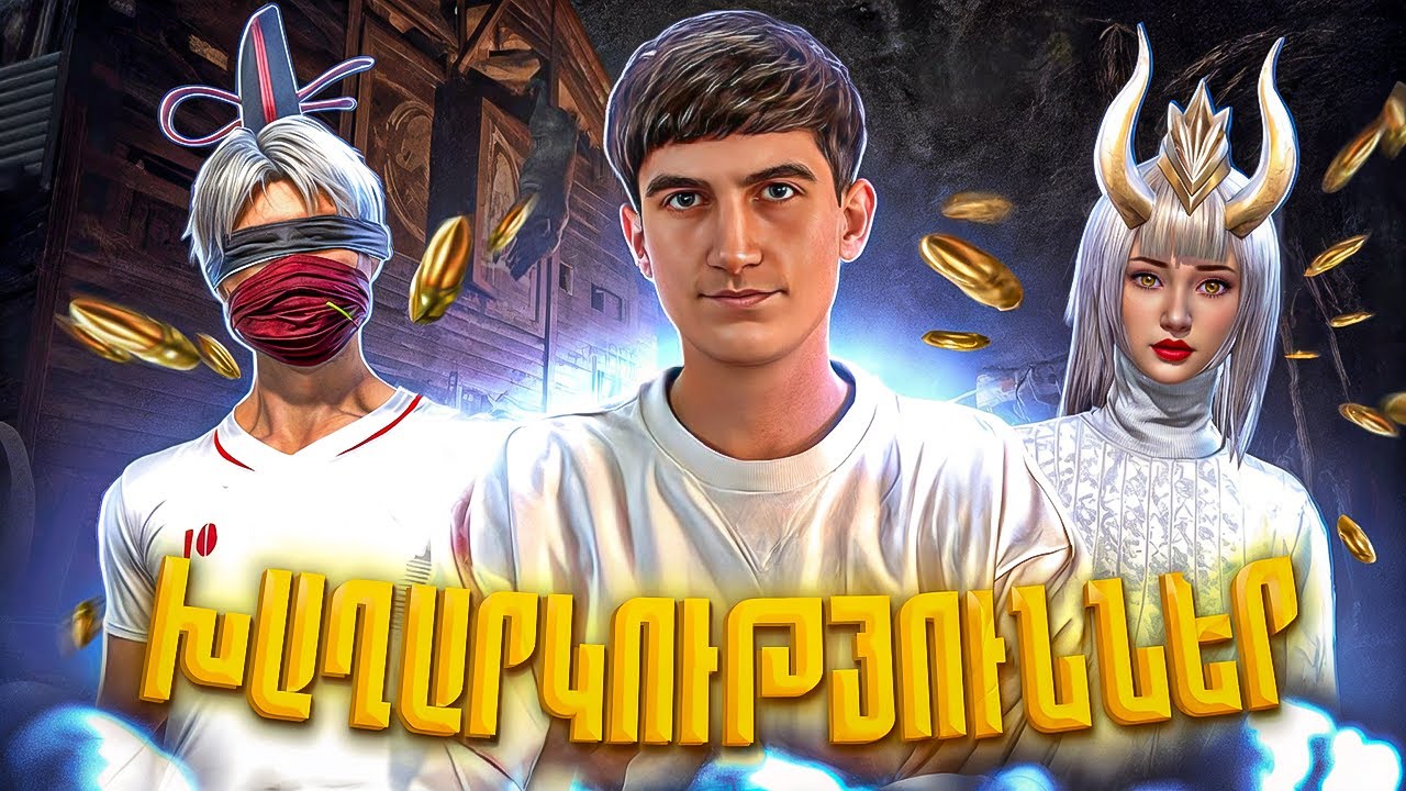 ԼԻԳԱՅԻ ՎԻՃԱԿԱՀԱՆՈւԹՅՈւՆ 🤩 || WEBKA CUP 🏆
