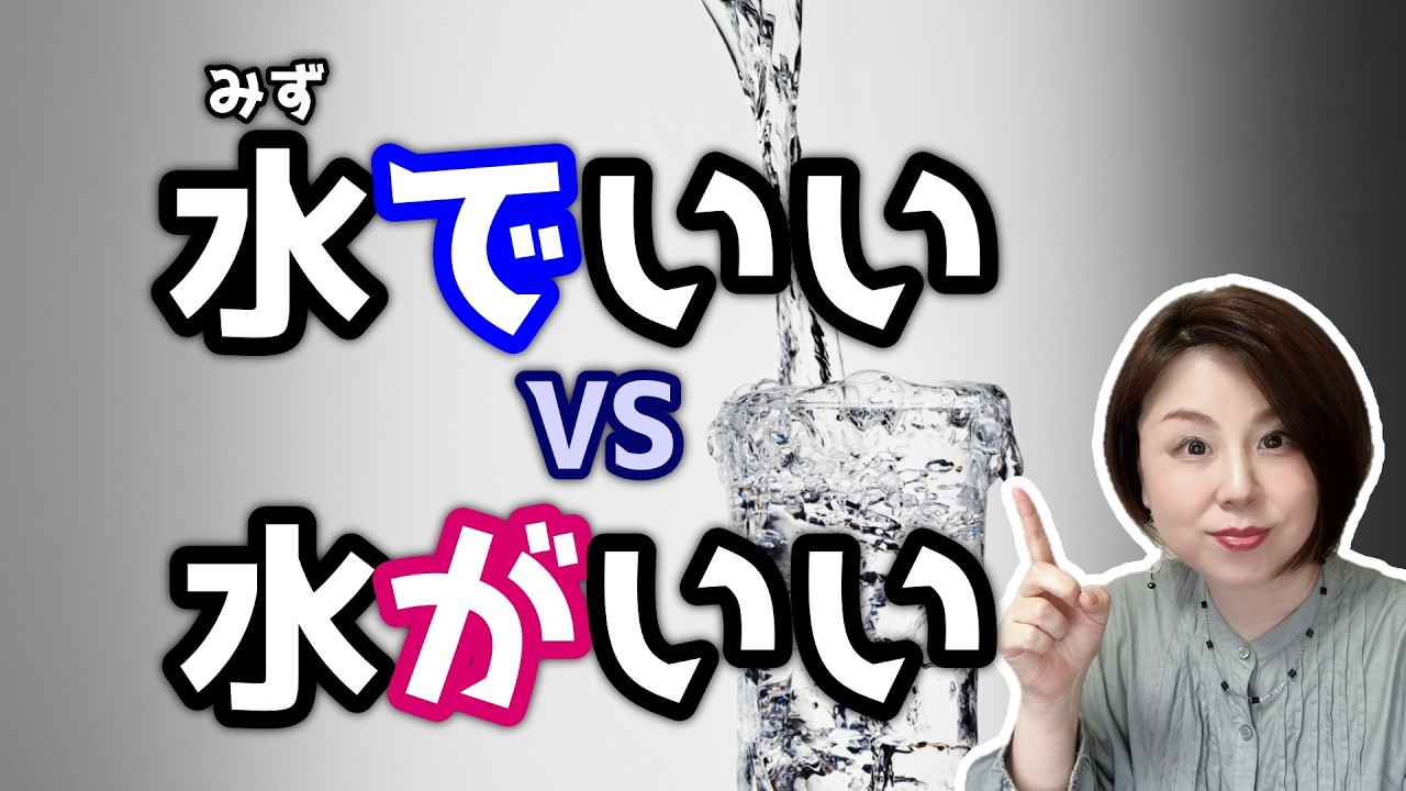 В чём разница между этими двумя понятиями? (Урок японского языка)