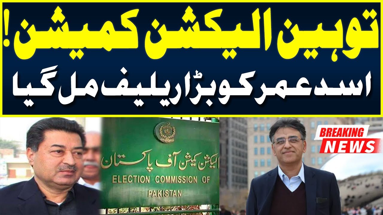 Big Relief Given to Asad Umar | 08 Dec 2022 | Neo News