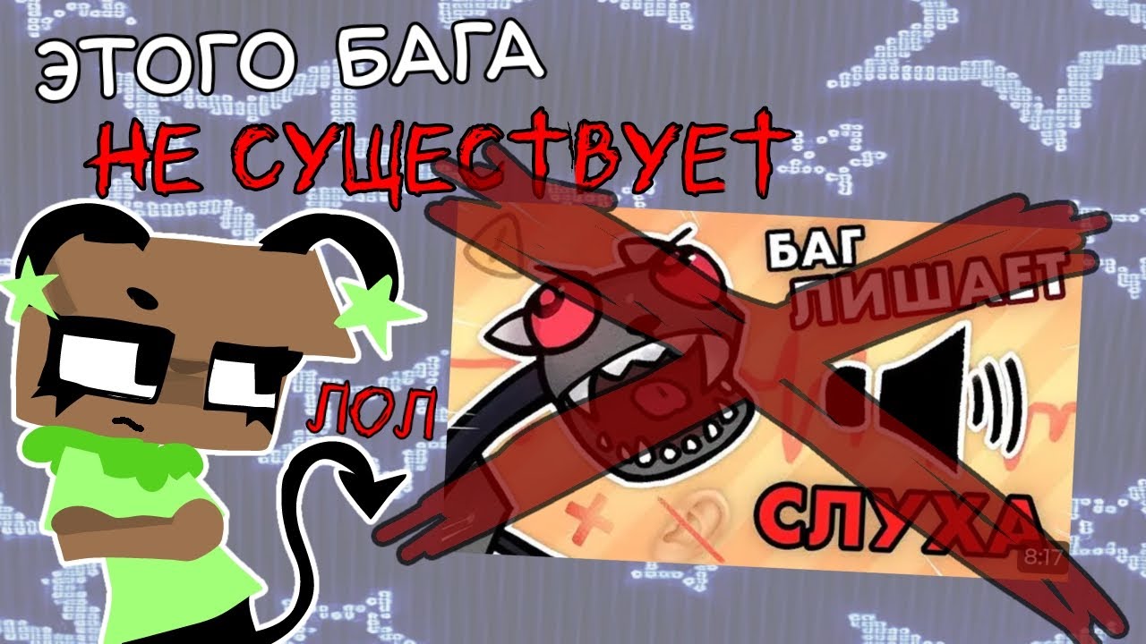 ЭТОГО БАГА НЕ СУЩЕСТВУЕТ! | Баг в мир денди - это фейк?