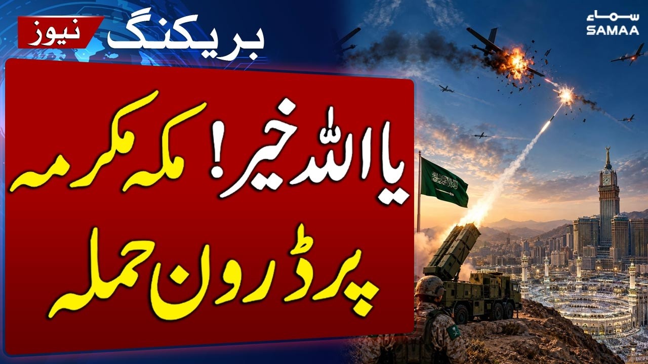 Houthi Drone Attack on Makkah Foiled | Saudi Air Defense Destroys Drone | SAMAA TV