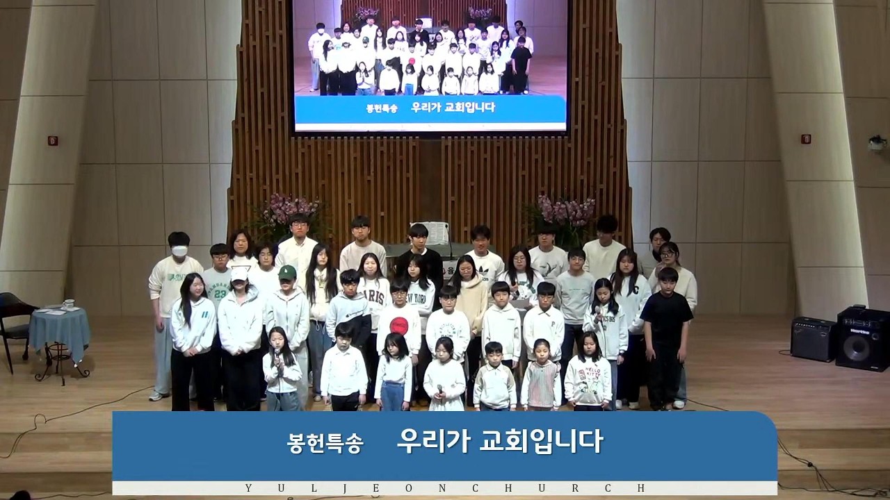 YJ260208 아동부 청소년부 특송