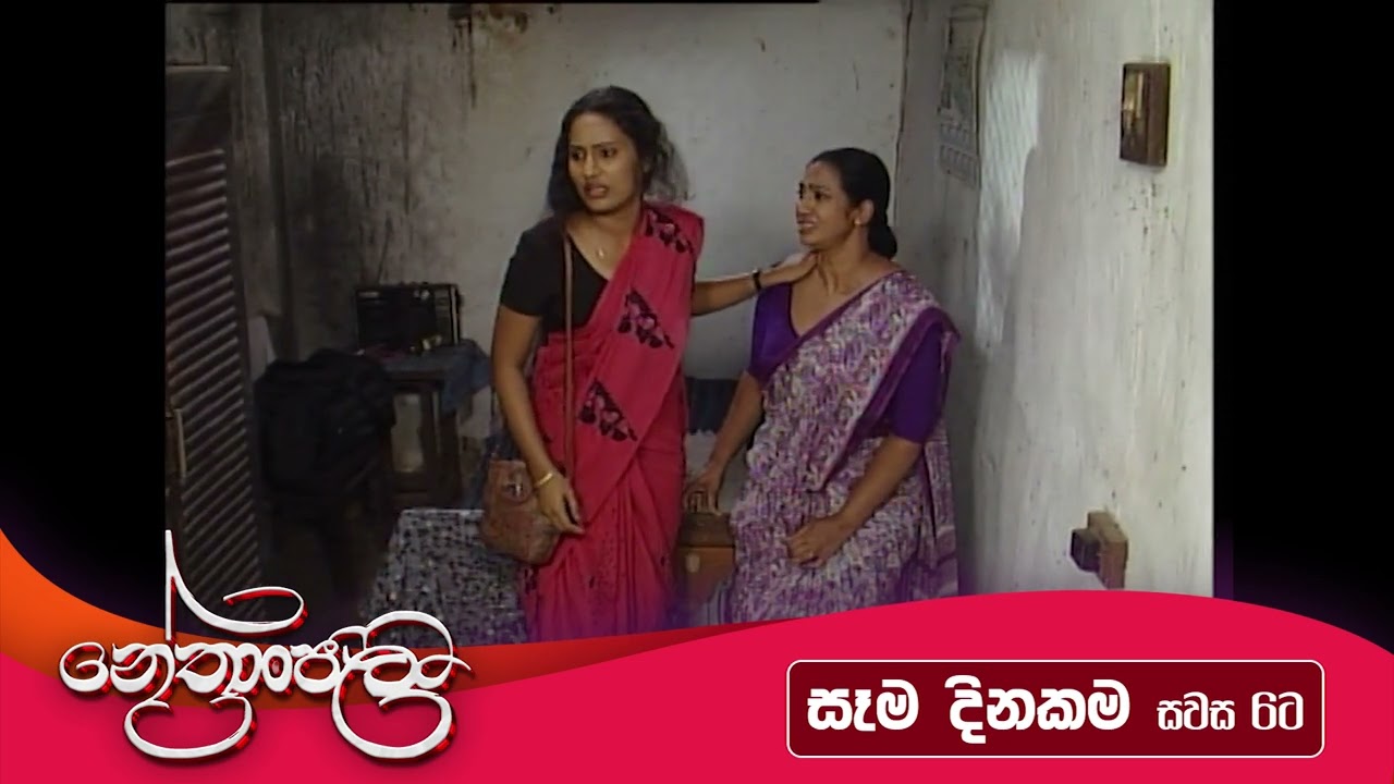 අජිත්ගේ සායම ඉවරයි වගේ අද නම් 🥹