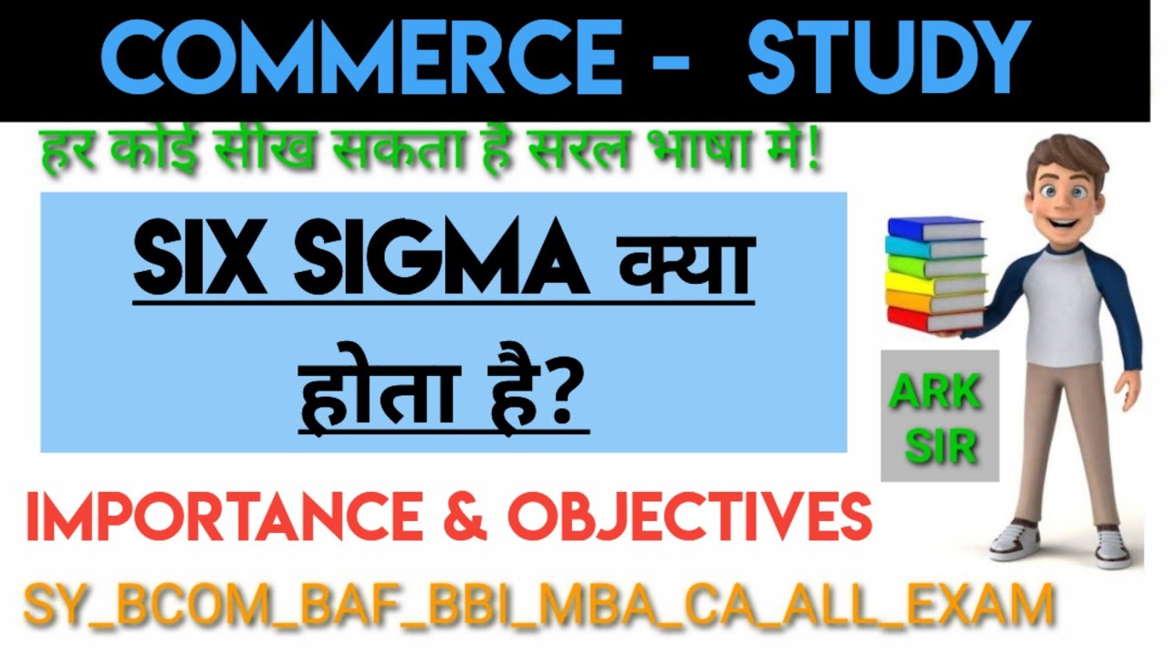 Six sigma TOTAL QUALITY MANAGEMENT Importance Sybcom sem 4 sy Bms Commerce Quality Control PTQM