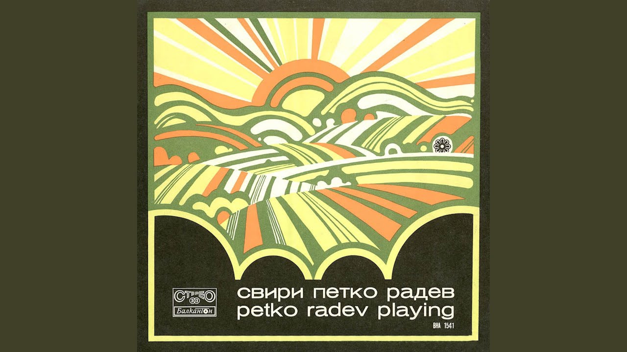 Избеглийско хоро