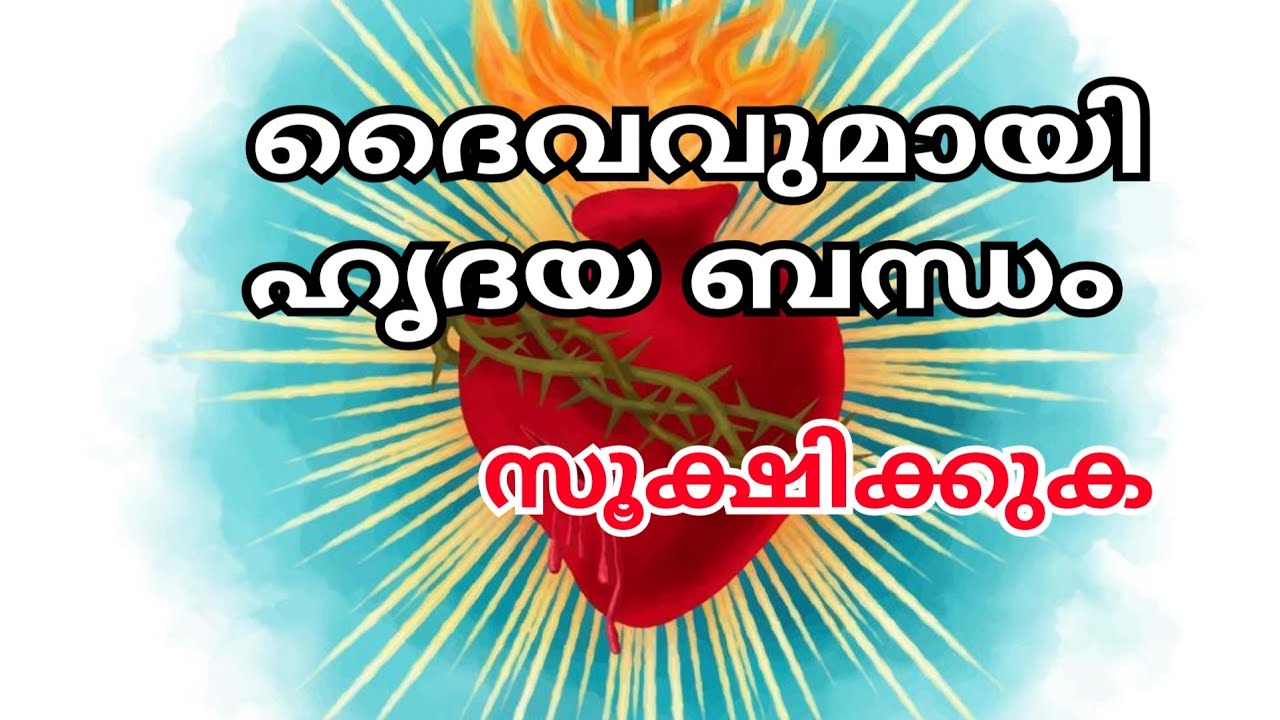 Heart-to-heart relationship with God# Christian malayalam message by Rev.Sibin Paul